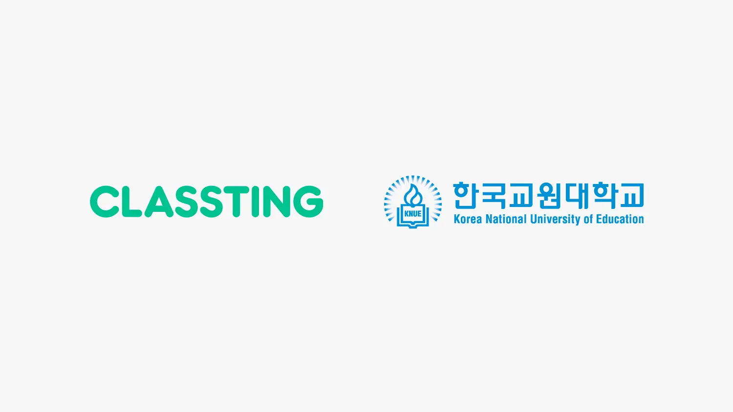 [보도자료] 클래스팅, 한국교원대와 AI・디지털 역량 갖춘 교원 양성 위한 MOU 체결