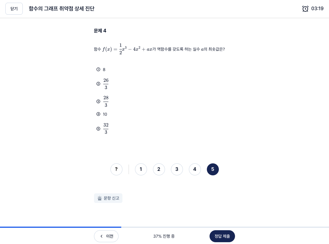 EBS 수능 연계 교재와 최근 5개년 수능 기출 문제, 수학 3등급에서 1등급으로 올리는 학습 자료