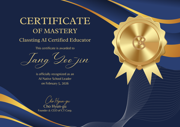 [모집] 선생님을 학교의 'AI 교육 에이스(C-ACE)'로 모십니다